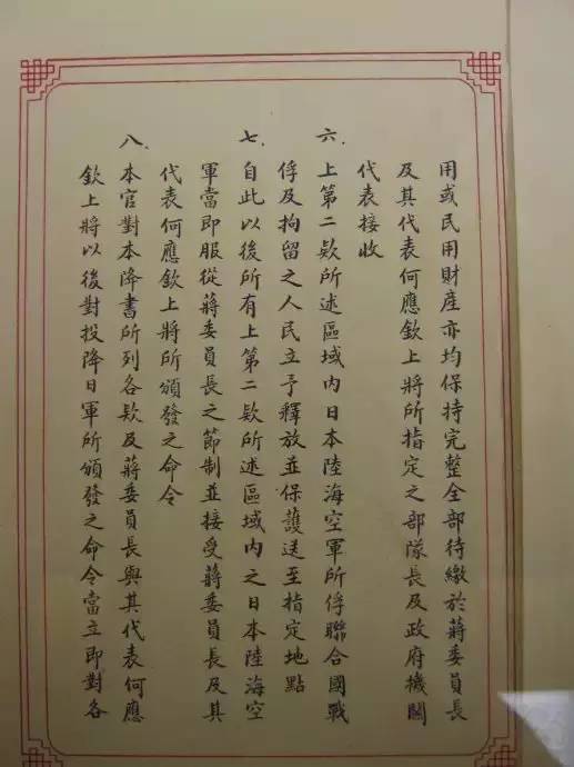 日本天皇写的降书,这是日本最好的书法!