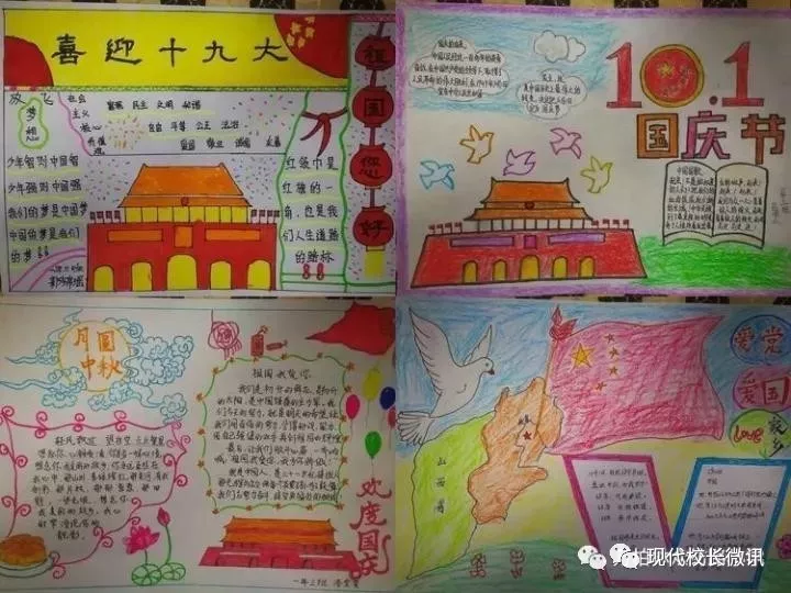 太原萬柏林區眾紡路小學喜迎十九大之