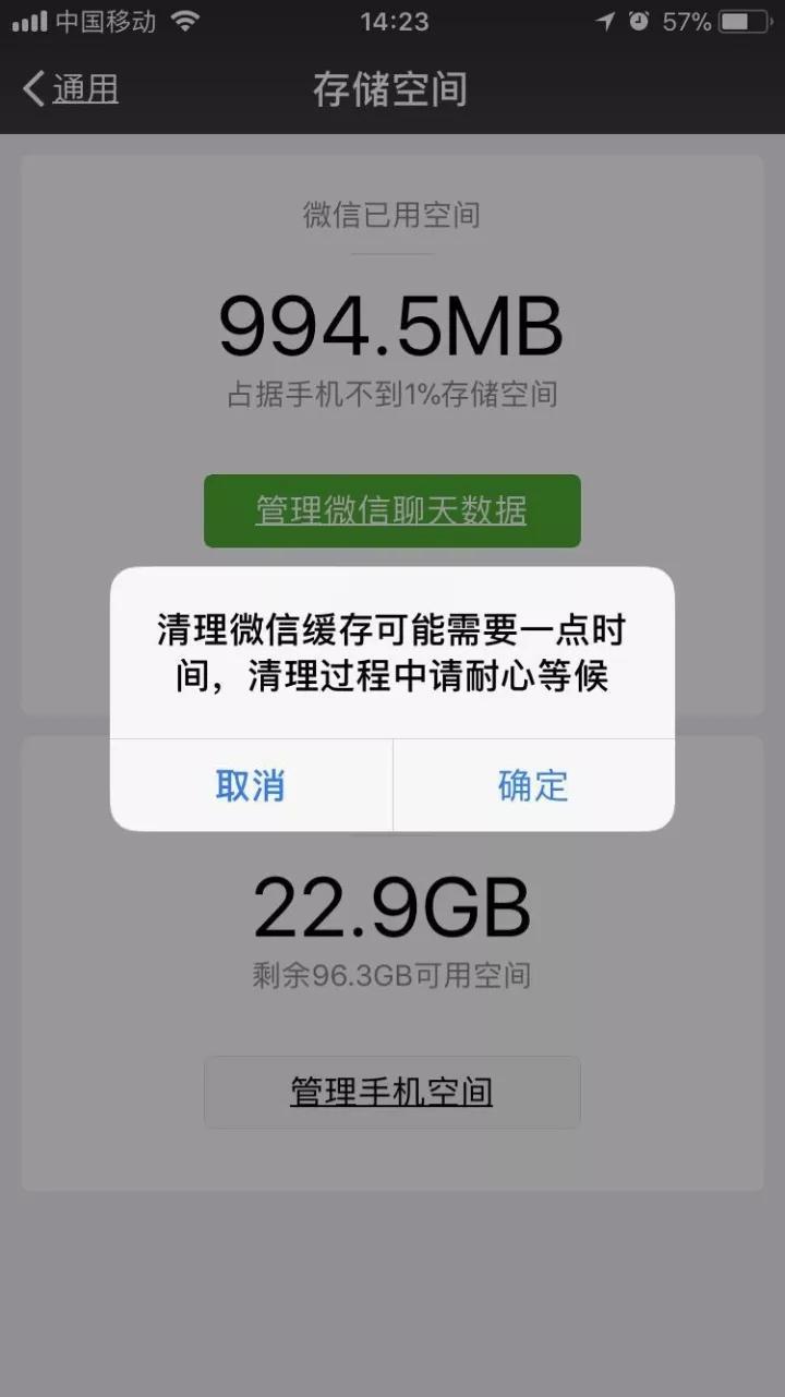 微信顯示存儲空間不足?別擔心,一招就搞定!