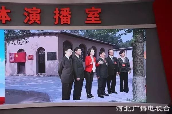 河北广播电视台新闻主播妙然引导省领导