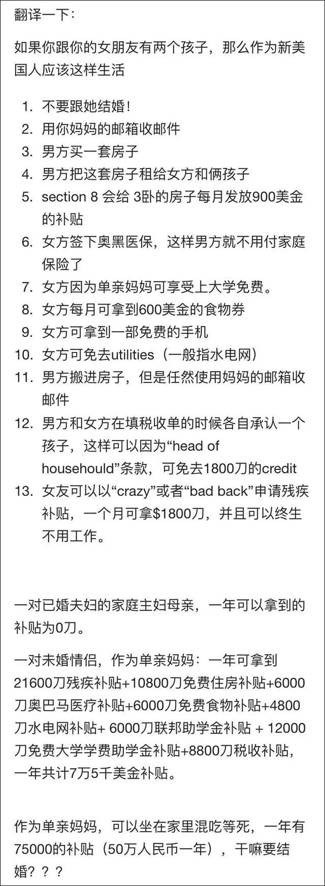 已经生了孩子但是不结婚的情侣太多了只是为了跟男朋友一次吃政府福利