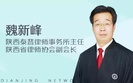 魏新峰当前民商事案件代理中的新特点