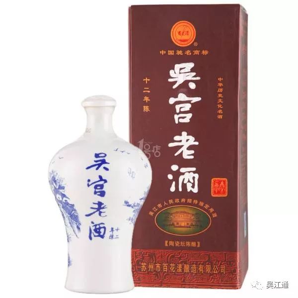 百花漾吴宫老酒二十年图片