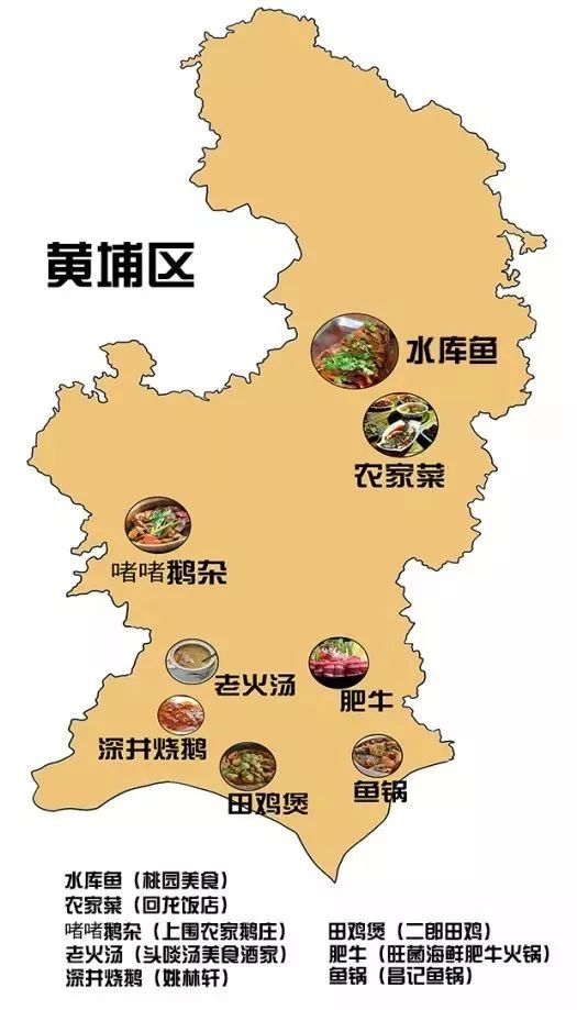 广东各地美食地图图片