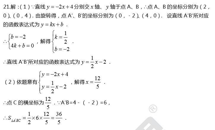 初二期中模拟考答案 视频讲解,赶快戳进来!