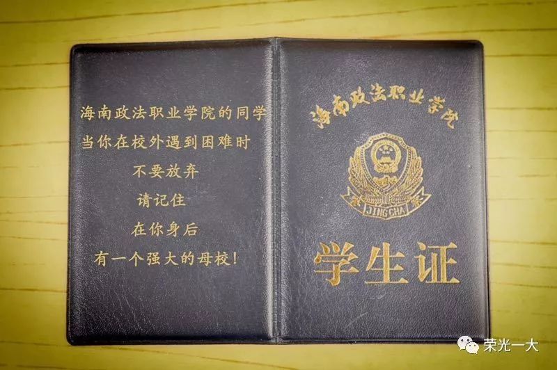 深圳学生证照片图片
