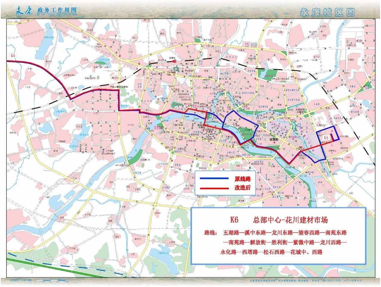 提醒!永康公交线路将有大调整,总有一条戳中你!