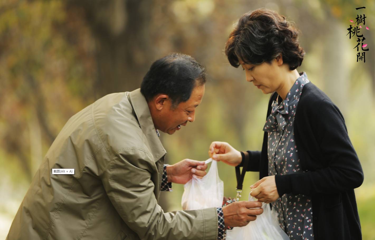 《一樹桃花開》劇照