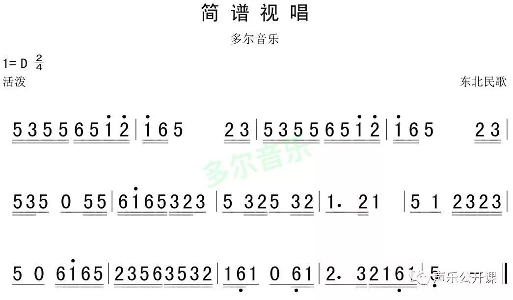 10月23日 每天一条简谱视唱(声乐爱好者专用)