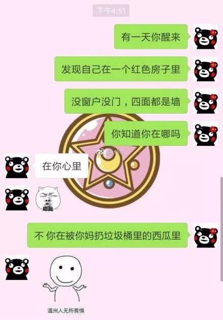 分享最近很火的一個聊天小套路拿去撩人吧