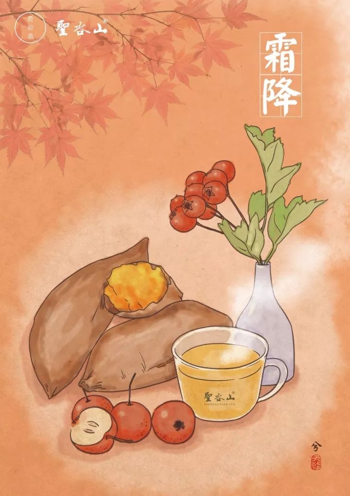 霜降|最节气·日照茶通过了欧盟有机认证(插画版)