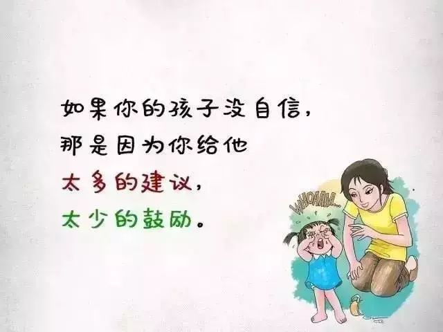 教育孩子,審視自己!(轉給家長)