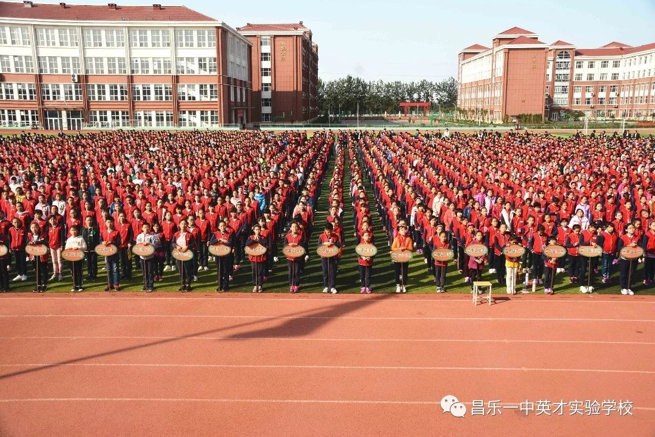 昌乐一中英才实验学校图片