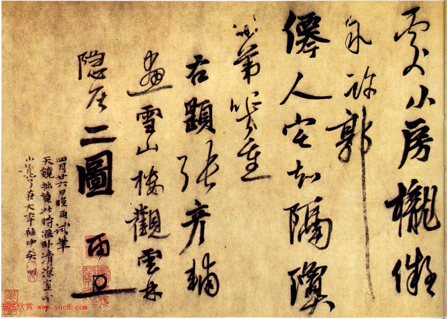 3×148.5cm,北京故宮博物院藏.張雨(1283-1350)字伯雨,浙江錢