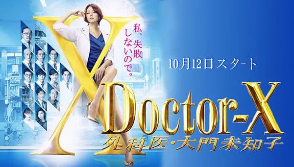 有一种爽剧叫doctorx