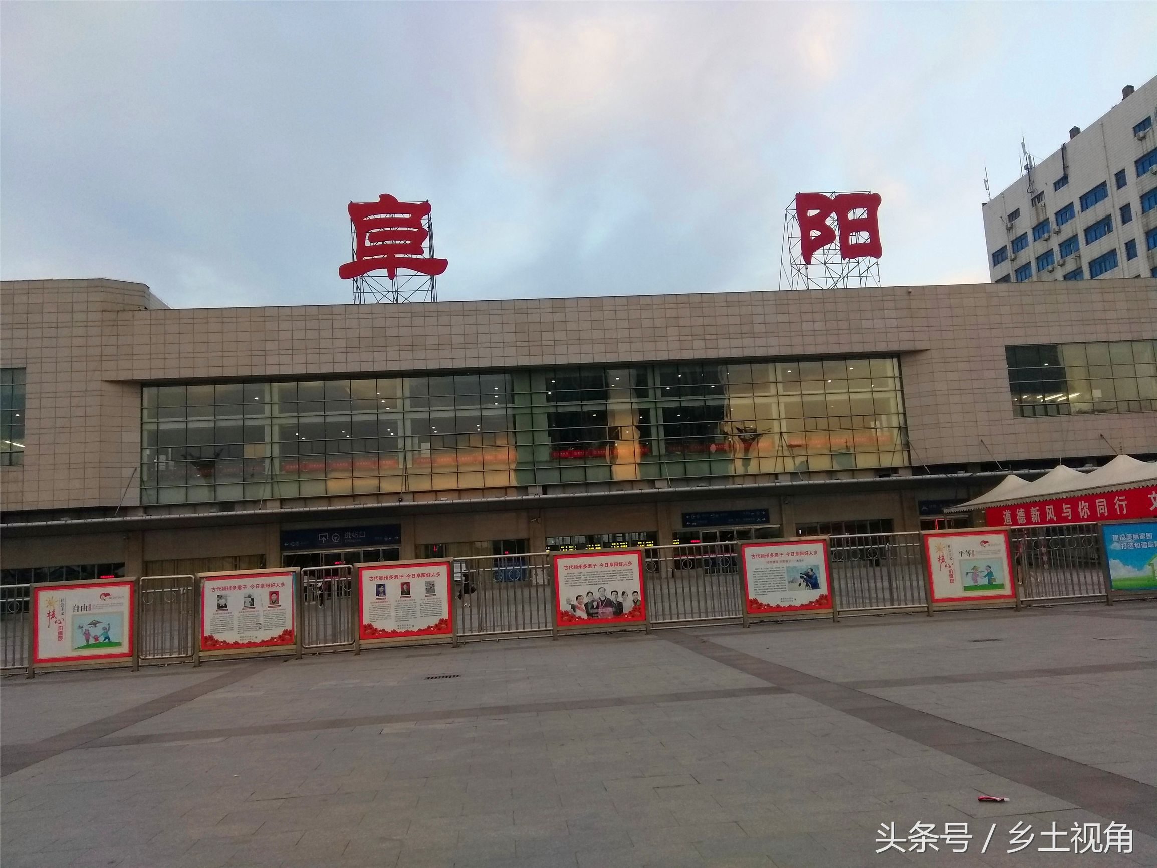 安徽省阜阳市火车站图片