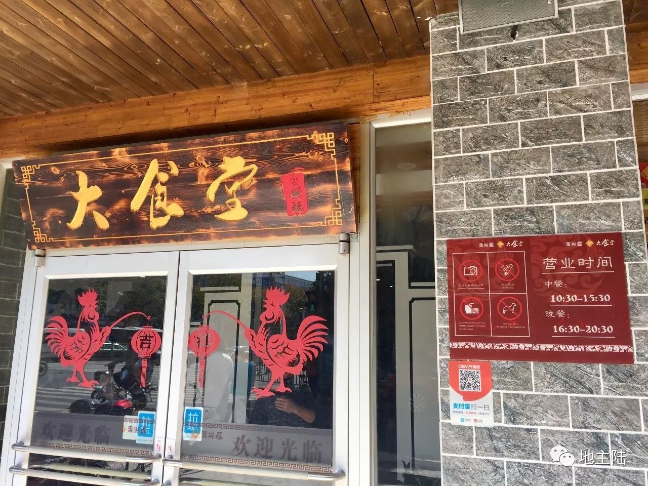 饭堂门口图片