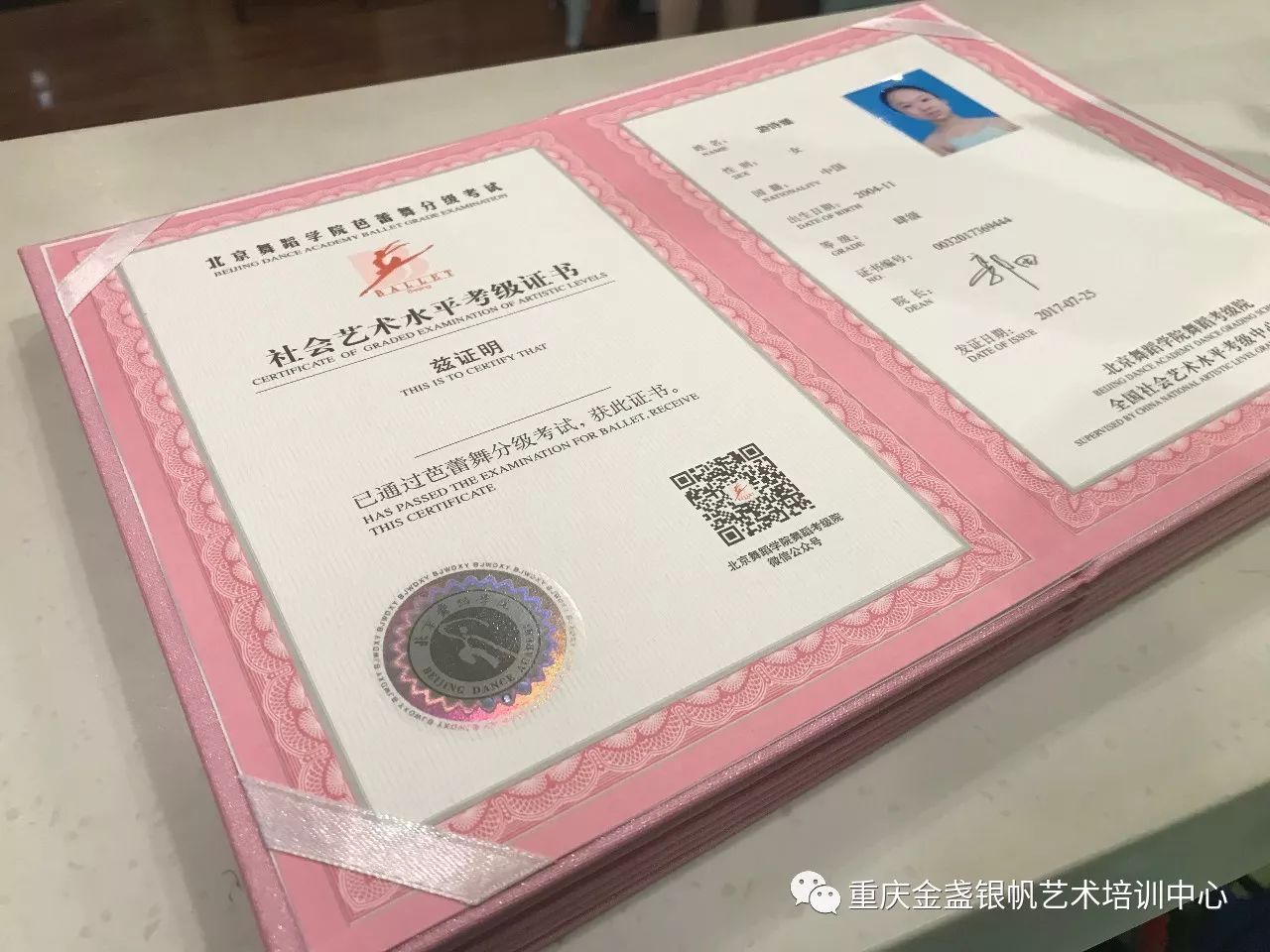 热烈祝贺金盏银帆舞蹈艺术中心的小朋友们顺利通过北京舞蹈学院芭蕾舞