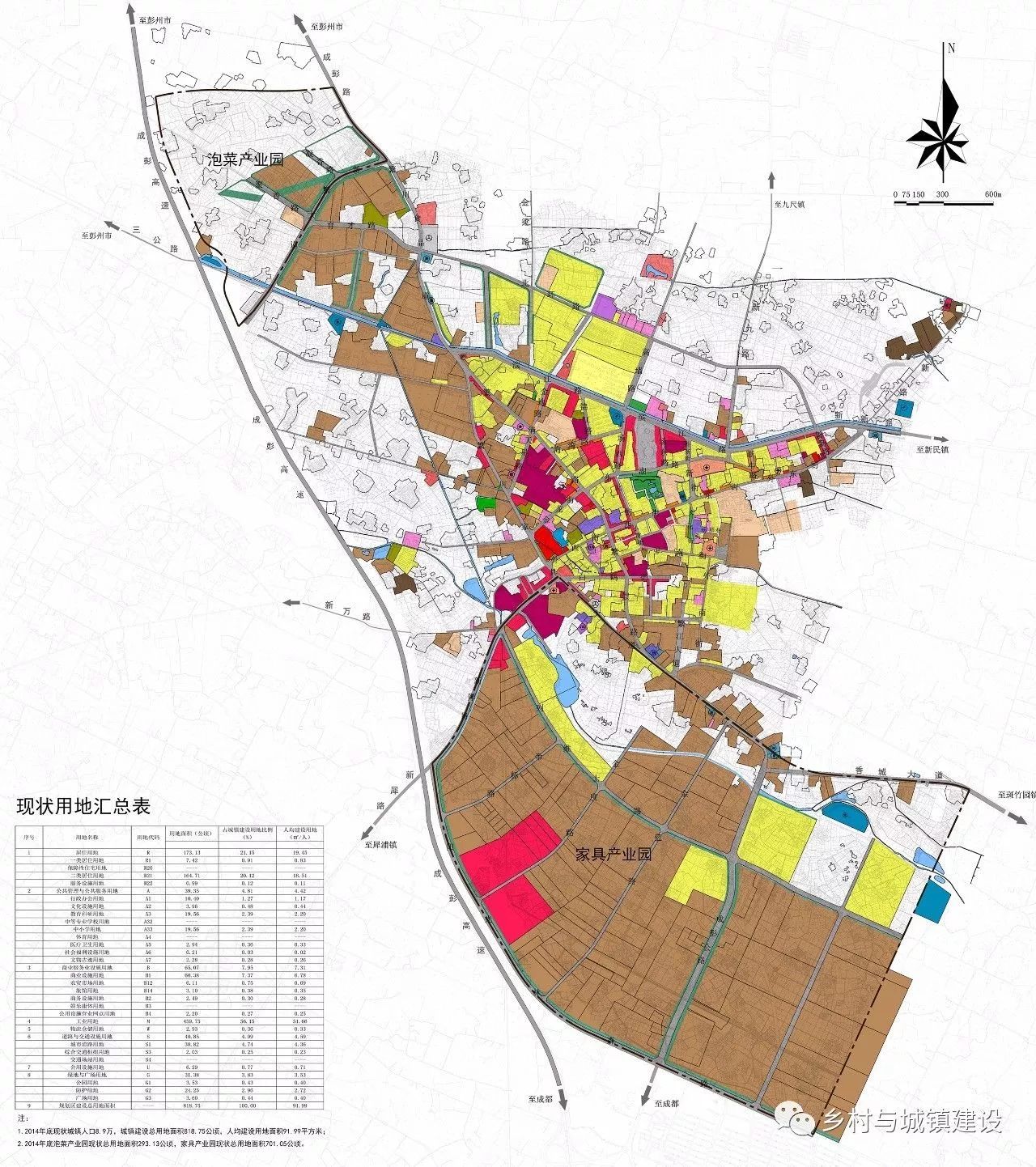 2015年度全国规划评优成都市新都区新繁镇规划住建部2014年镇规划试点