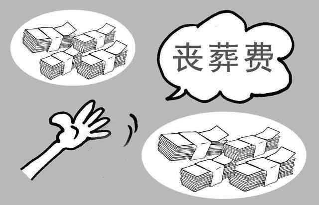 2017丧葬费及抚恤金计发标准