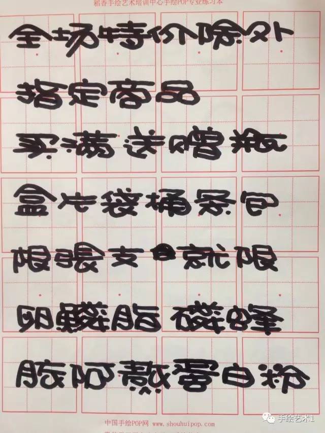 pop正体字古诗图片