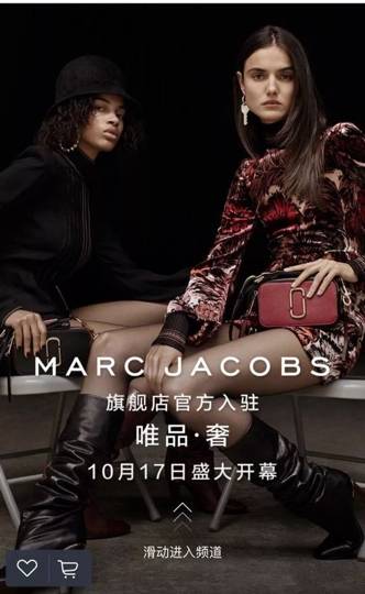 金太阳官网Fashion News 爱马仕开设微信限时店Marc Jacobs旗(图8)