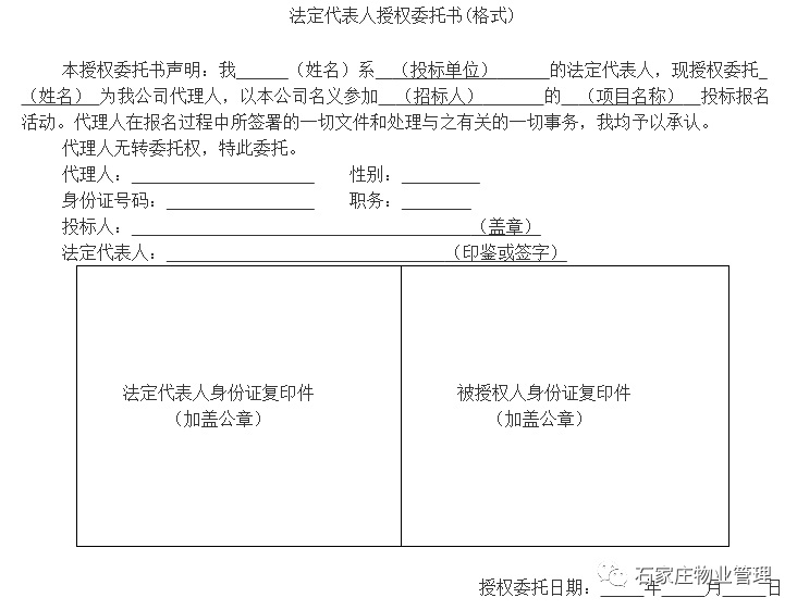 財經 正文 3,攜帶資料:企業法人營業執照副本原件,授權委託書原件