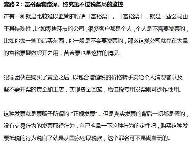 不要再以營業稅時代的發票思維來挑戰增值稅發票假髮票重災區,普通