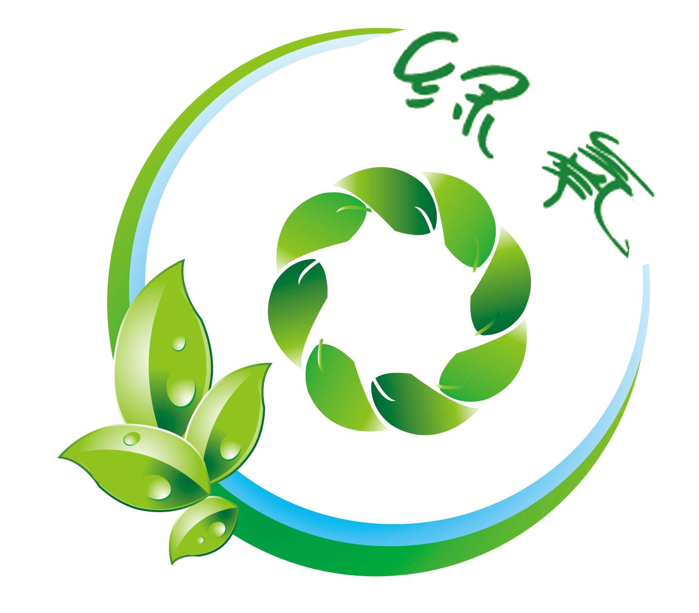 倡导保护环境的logo图片