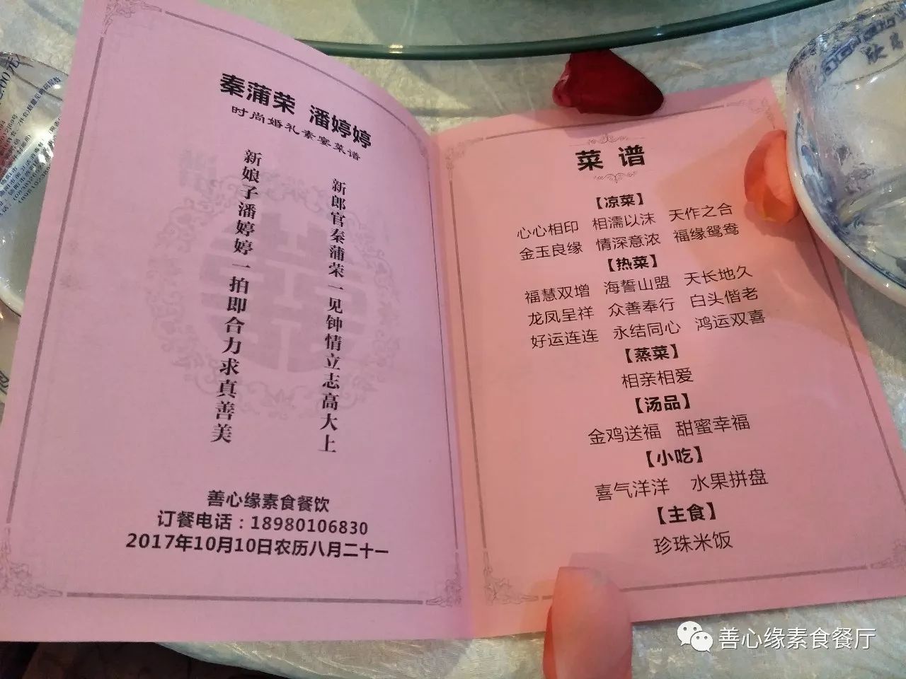 广东满月酒菜单图片图片