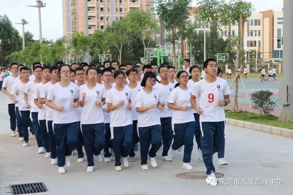 東華高級中學松山湖生態園校區高二年級舉行跑操比賽