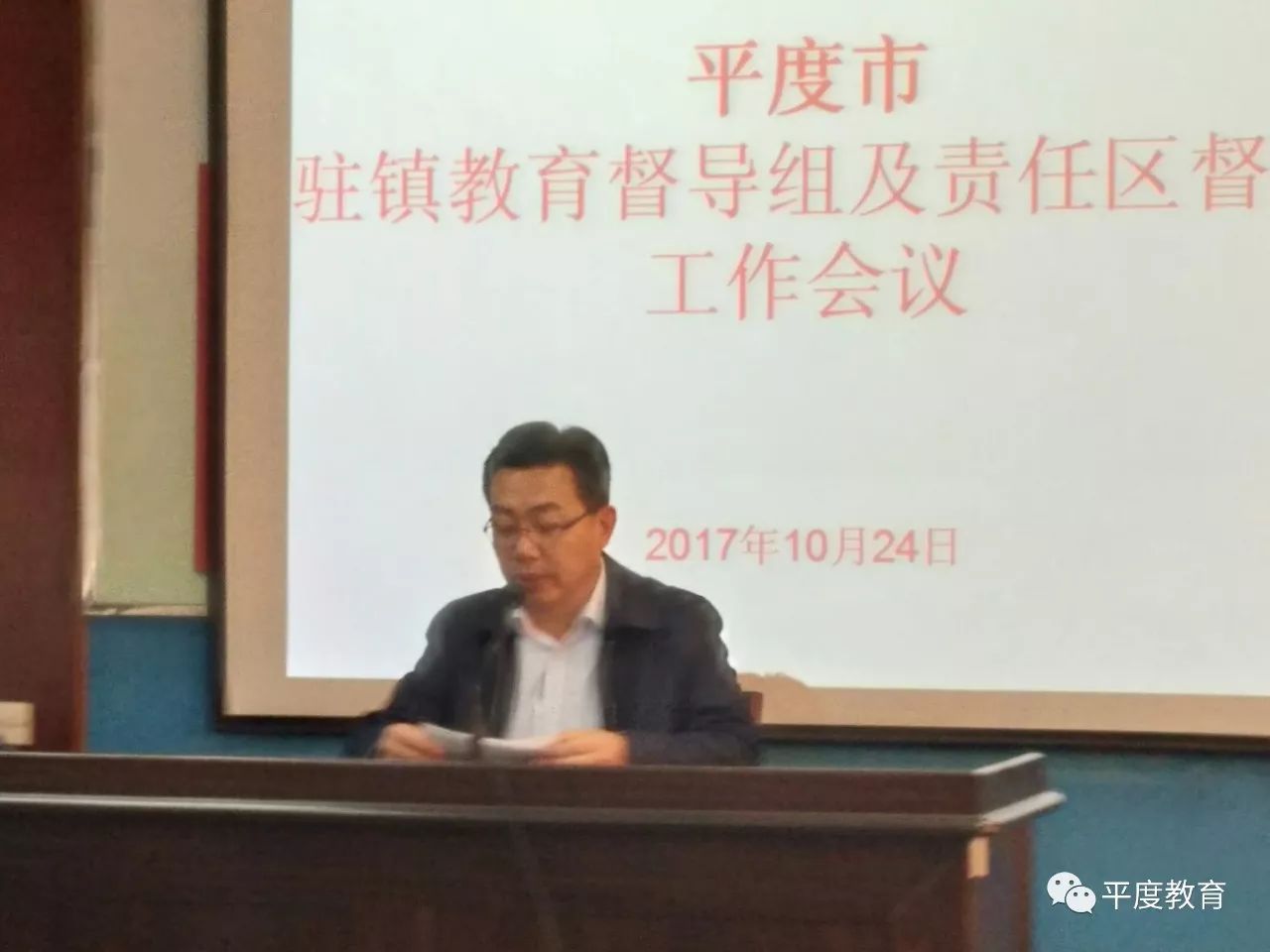 柴生华强调,下一步,将充分发挥镇督导组和责任督学作用,加大督导检查