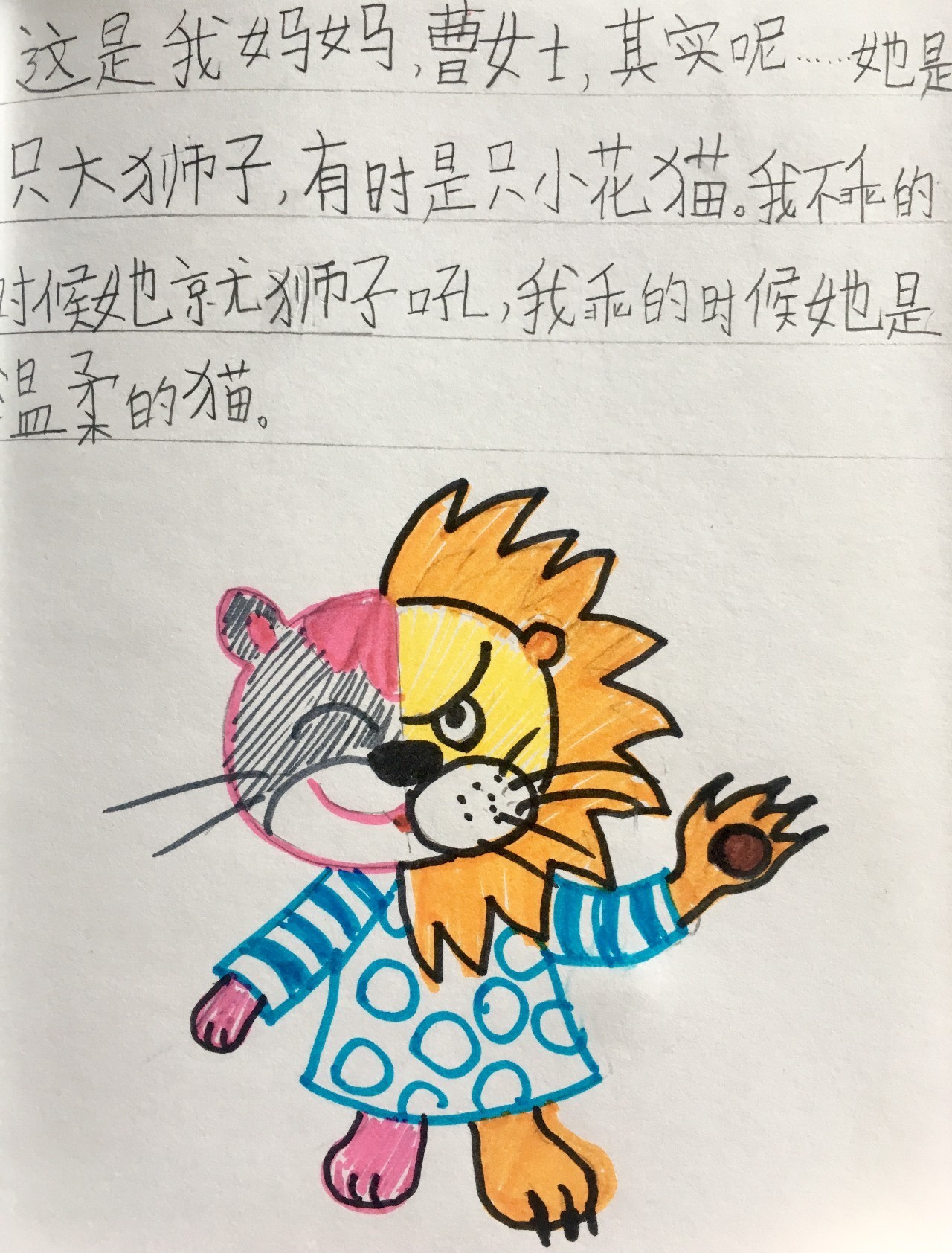 看缺点的猫漫画作文（看缺点的猫漫画作文怎么写） 看缺点的猫漫画作文（看缺点的猫漫画作文怎么写）《漫画看自己的缺点看别人的缺点》 漫画点评