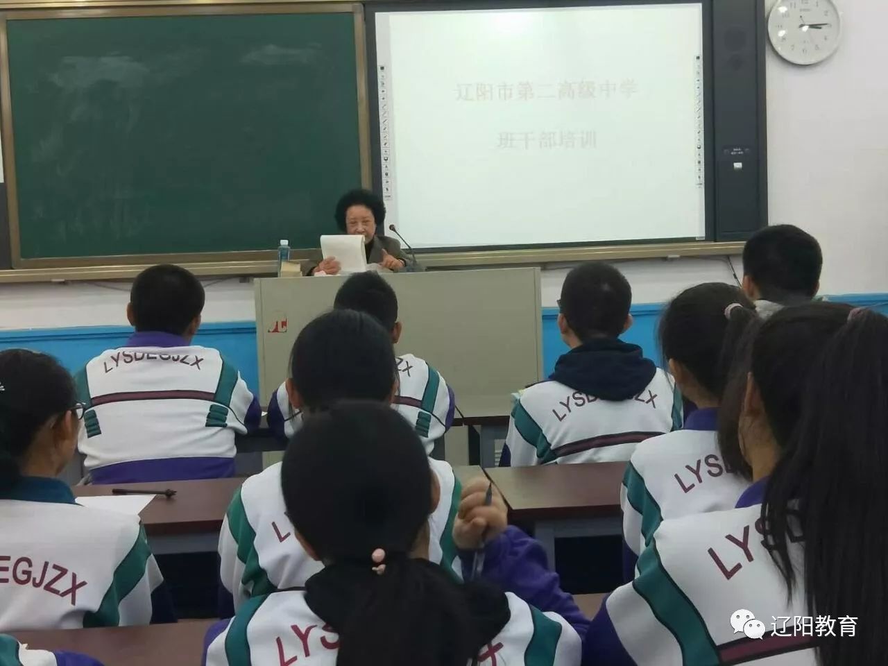 辽阳市第二高级中学举办学生干部培训班