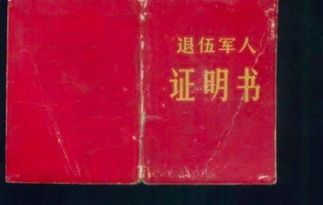 退伍證原來還有這麼多作用甚至連老兵自己都不知道