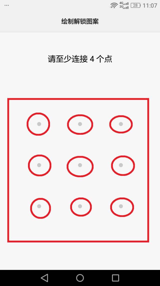 4个点的所有解锁图案图片