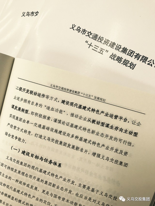 选树典型深化"两学一做,表彰先进践行"三勇三新—交投集团展播"