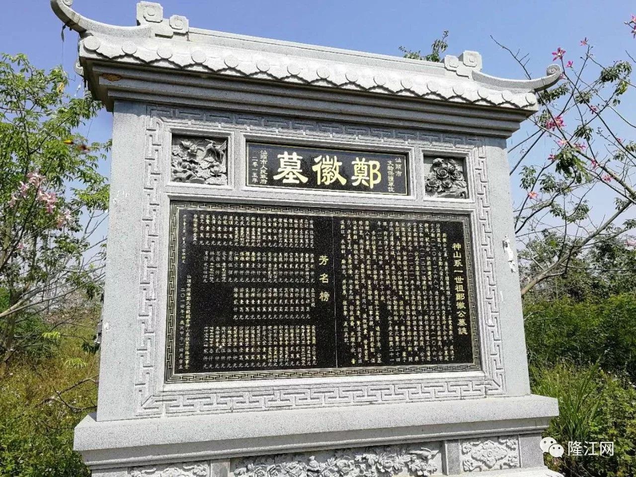 神山郑氏祖墓图片