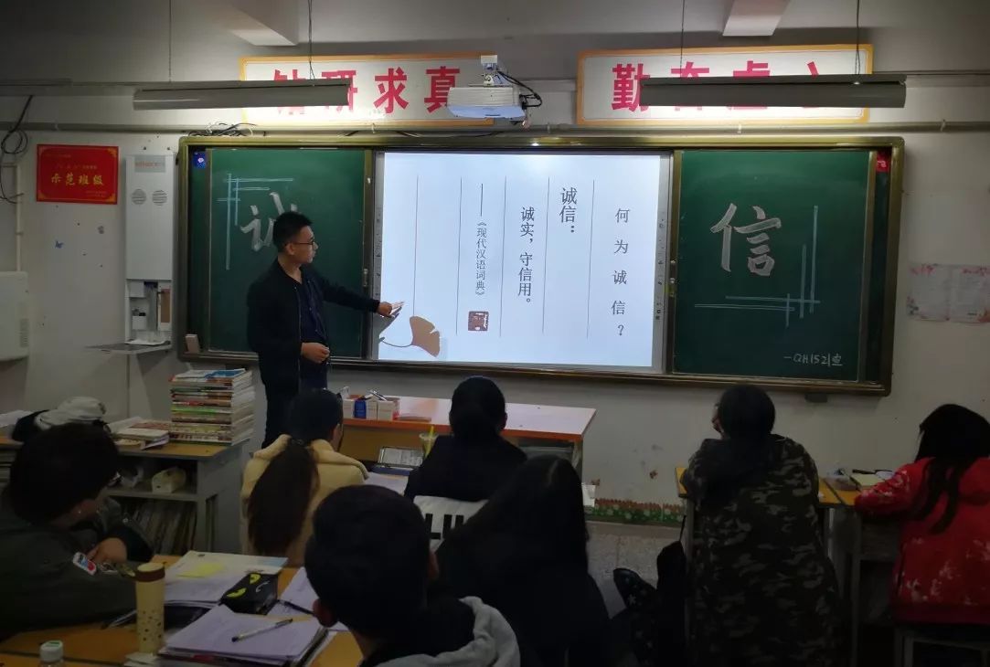 2015级"诚信"主题班会