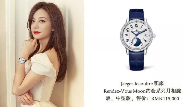 赵薇佩戴jaeger-lecoultre 积家腕表出席活动