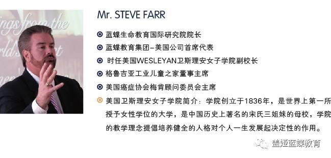 mrstevefarr莅临蓝蝶幼儿园驻马店园实地考察入园指导