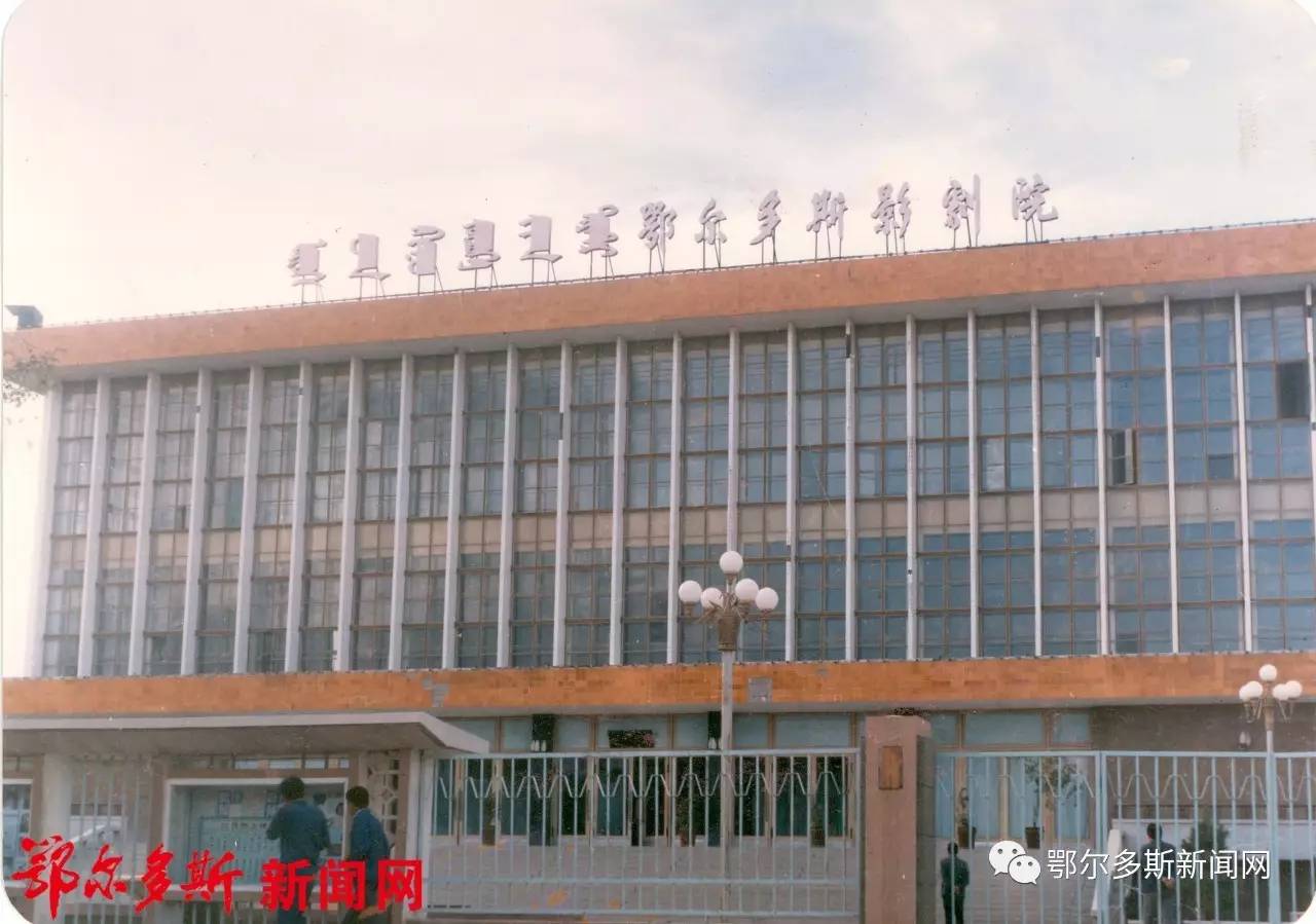 【胶片记忆】内蒙古十二盟市老照片之鄂尔多斯