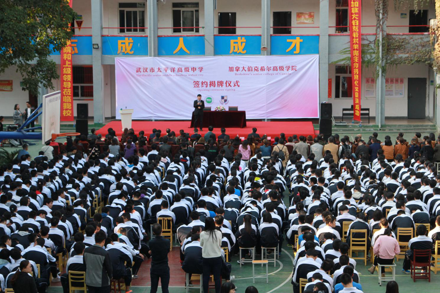 武汉市太平洋高级中学校长刘汉华在中加合作班签约揭牌仪式上讲话
