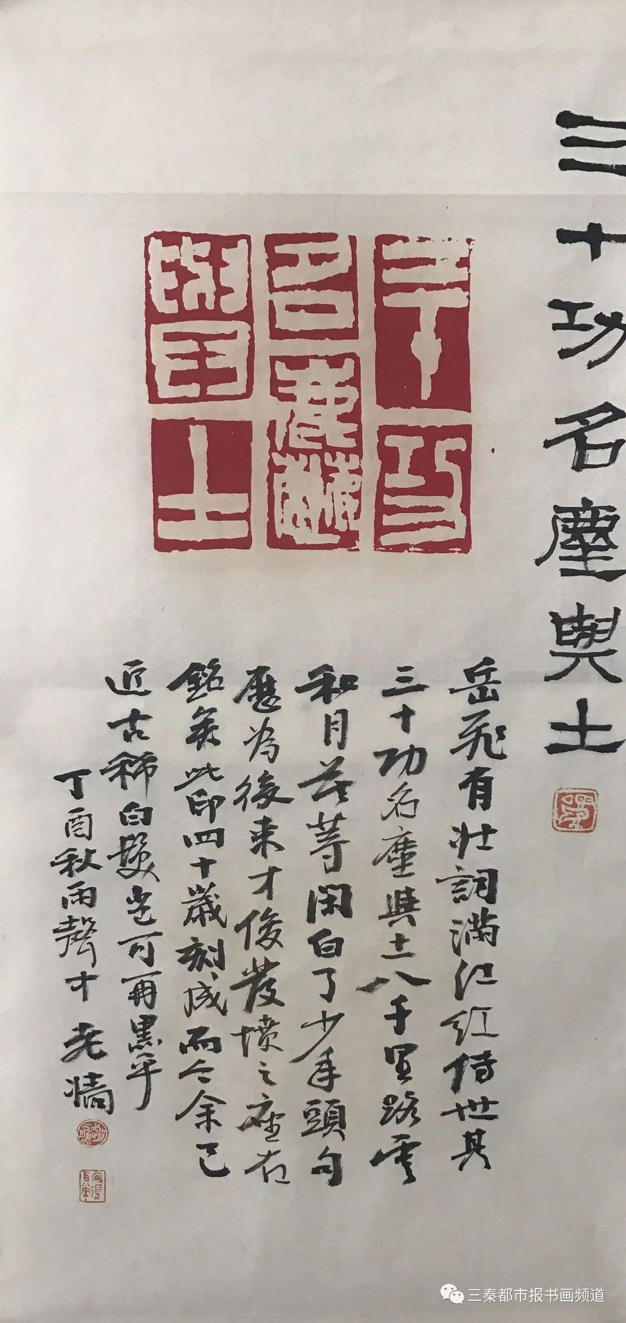 三秦都市报精品书画拍卖:国家一级美术师,中国书协篆刻委员会委员赵熊