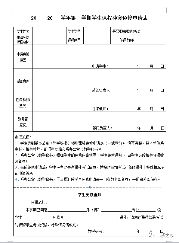 电子信息工程系2015级顶岗实习离校须知