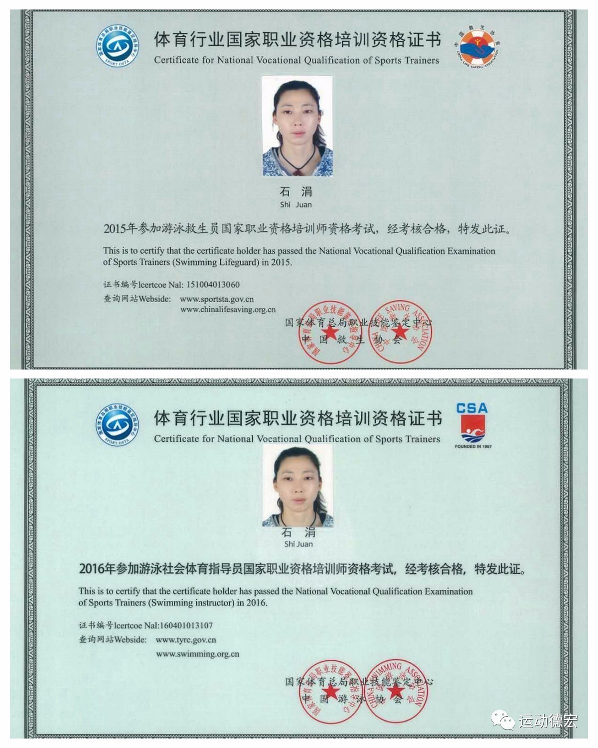 国家救生员资格证图片