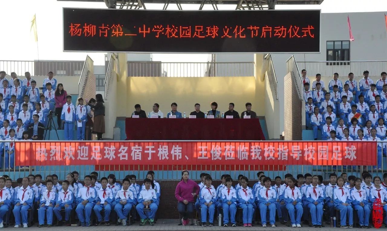 杨柳青第二小学图片