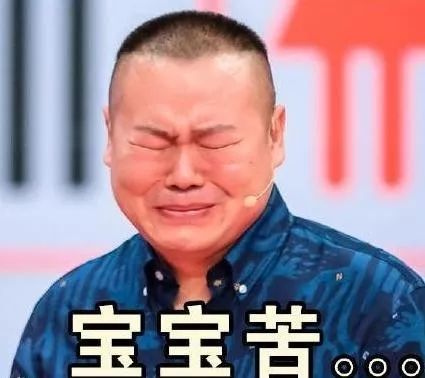 好吧,此处略去10000 个表情包…所以仔细想想,小岳岳助理这话似乎的