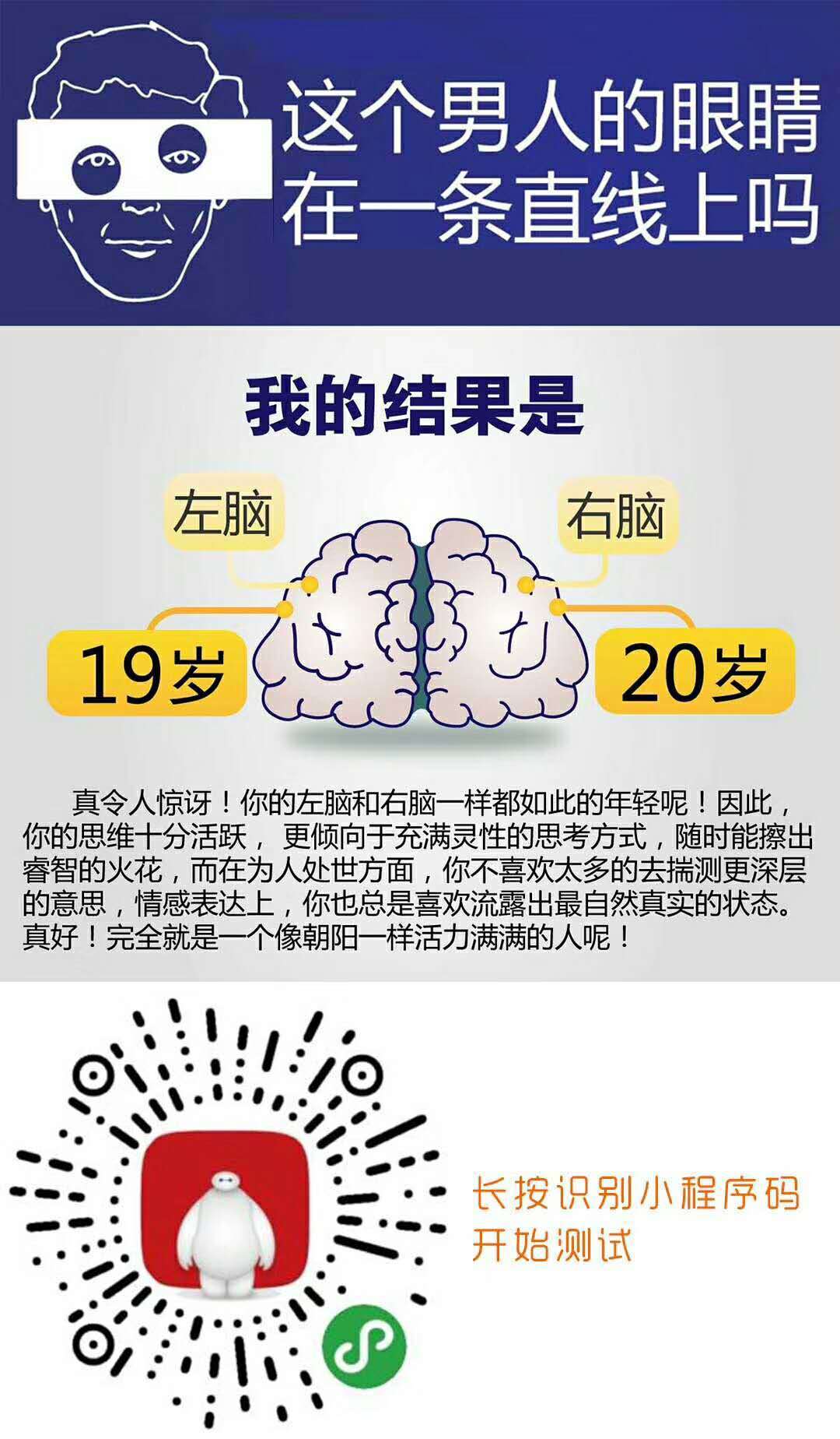 左右腦測試小程序的真正邏輯-搜狐大視野-搜狐新聞