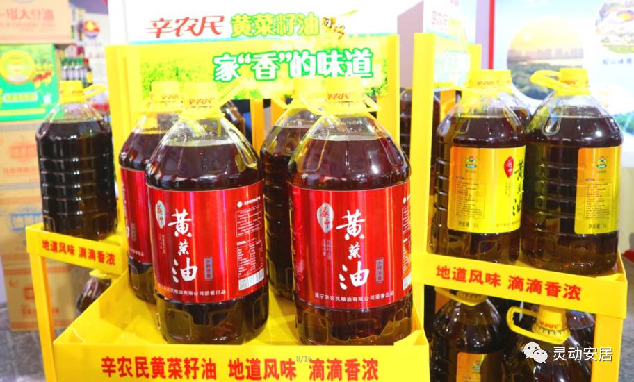 (安居区乐津食品)友情提示:展会共3天,要买安居粮油产品的抓紧时间哦